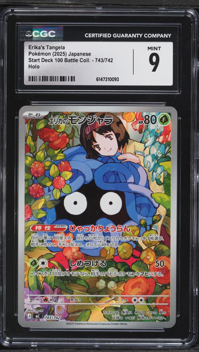 2025 Pokemon Japanese Mega Start Deck 100 Battle Collection SEC Erika's Tangela #743 CGC 8.5