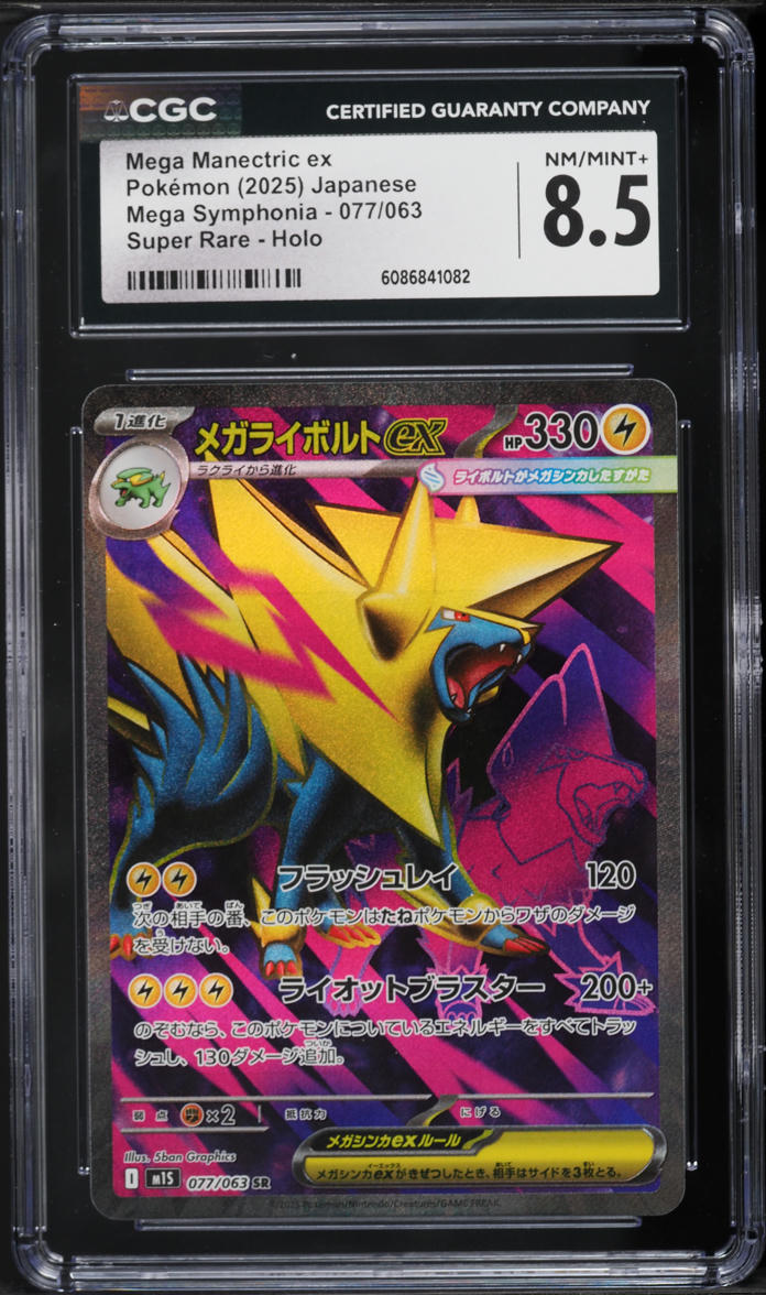 2025 Pokemon Japanese Mega Symphonia Full Art Mega Manectric EX #77 CGC 8.5 NM-MT+