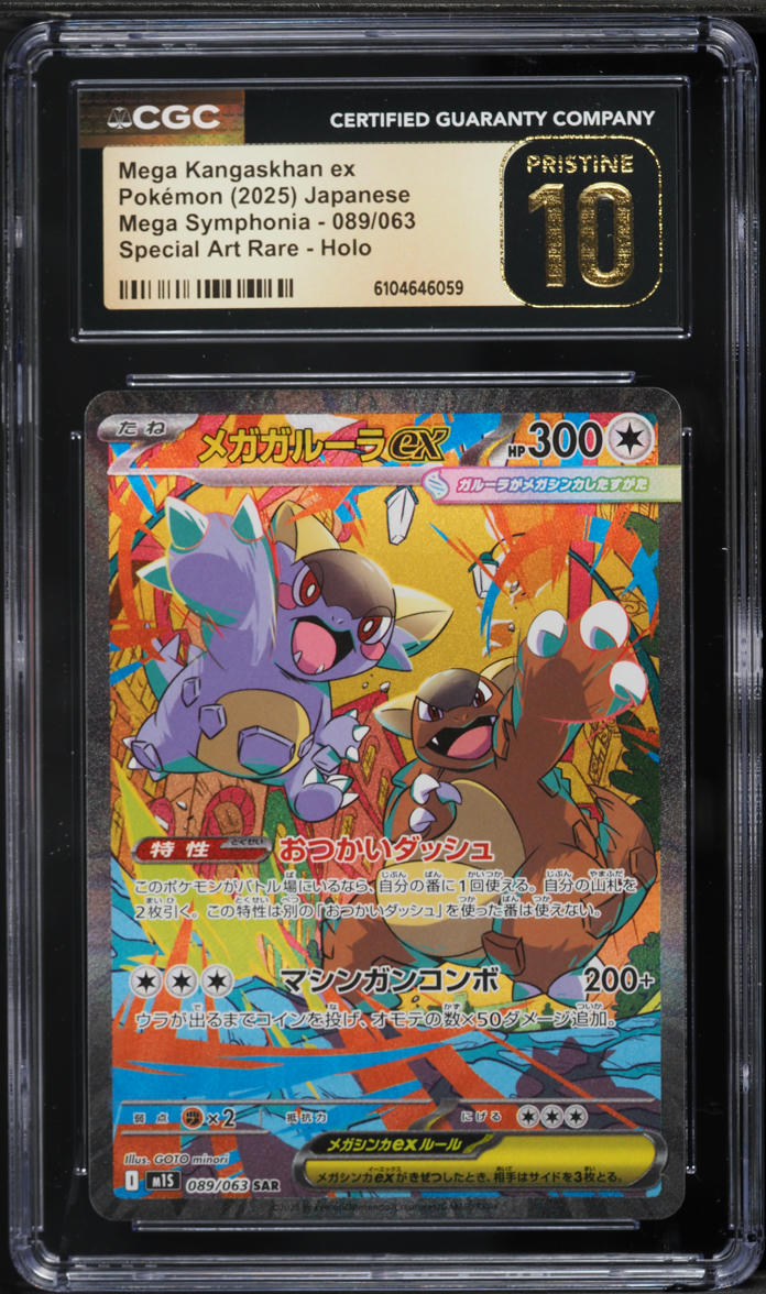 Pokemon - Apex Silver Virtuell (Åpnes digitalt)