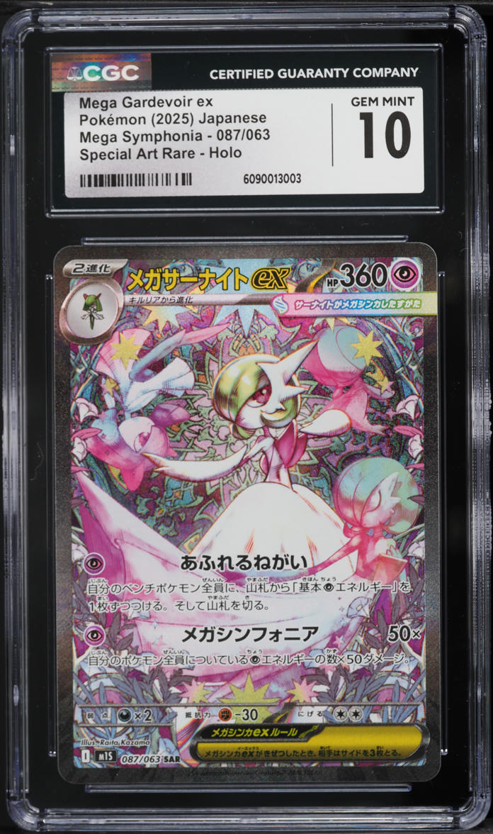2025 Pokemon Japanese Mega Symphonia Special Art Rare Mega Gardevoir ex #87 CGC 10 GEM MINT