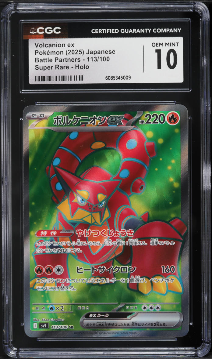2025 Pokemon Japanese SV Battle Partners Full Art Volcanion ex #113 CGC 10 GEM MINT