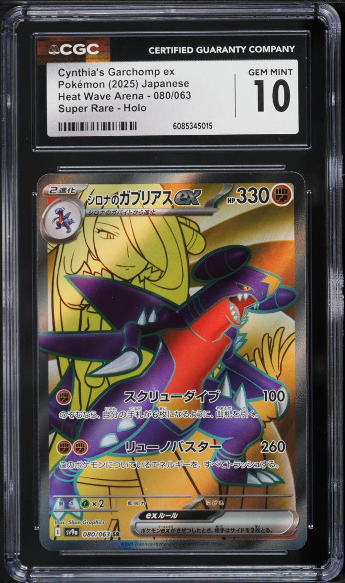 2025 Pokemon Japanese SV Heat Wave Arena Full Art Cynthia's Garchomp ex #80 CGC 10 GEM MINT