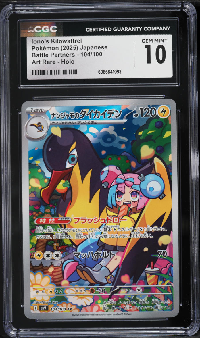 2025 Pokemon Japanese Scarlet & Violet Battle Partners AR Iono's Kilowattrel #104 CGC 10 GEM