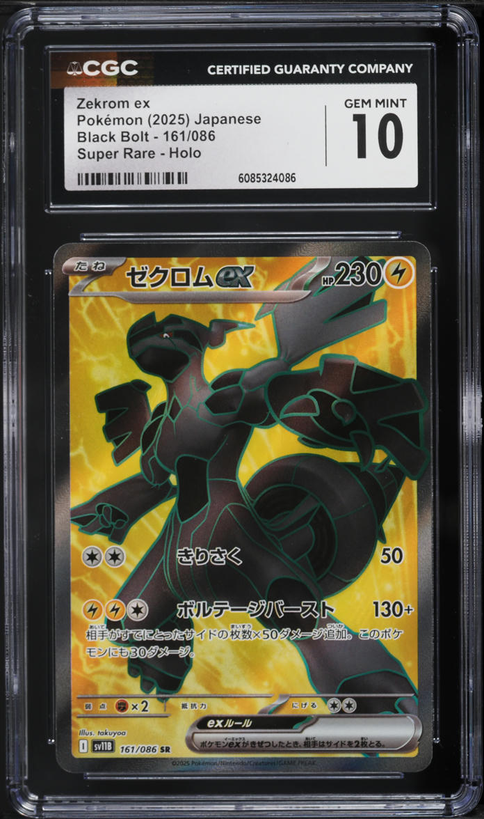 2025 Pokemon Japanese Scarlet & Violet Black Bolt Full Art Zekrom ex #161 CGC 10 GEM MINT