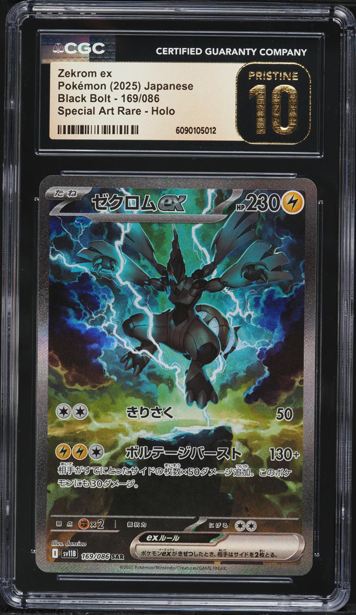 2025 Pokemon Japanese Scarlet & Violet Black Bolt SAR Zekrom ex #169 CGC 10 PRISTINE