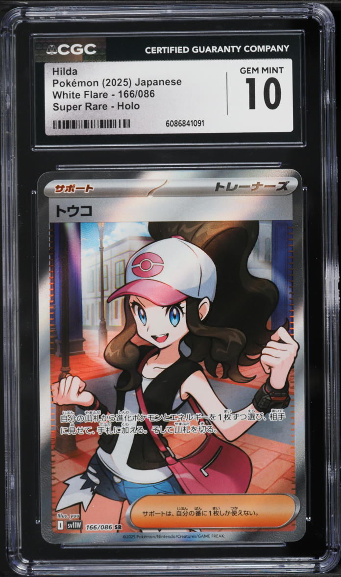 2025 Pokemon Japanese Scarlet & Violet White Flare Full Art Hilda #166 CGC 10 GEM MINT