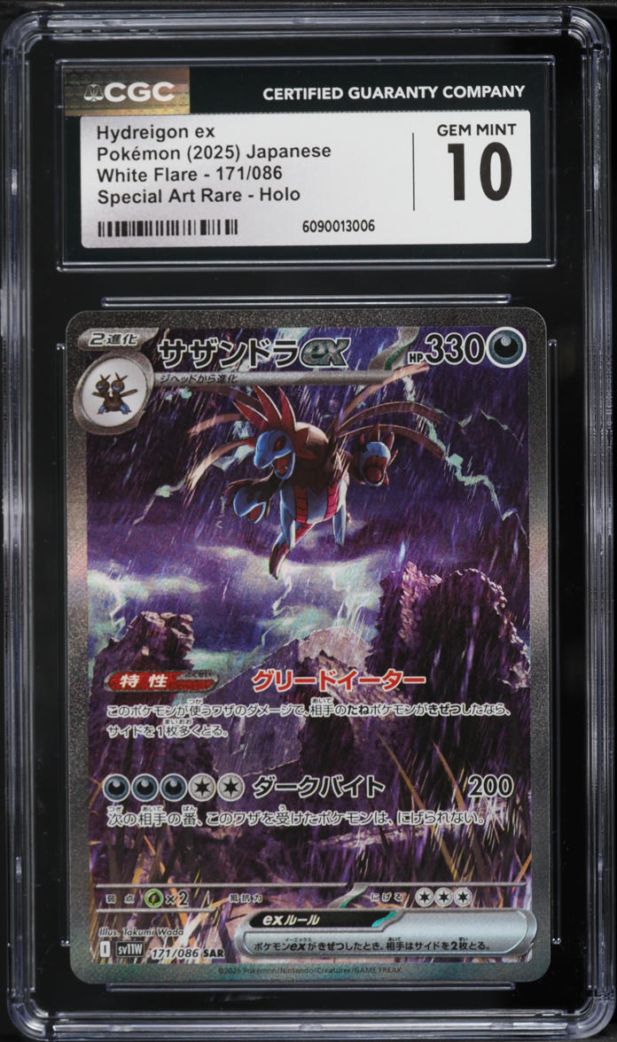 2025 Pokemon Japanese Scarlet & Violet White Flare SAR Hydreigon ex #171 CGC 10 GEM MINT