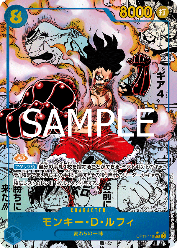 One Piece - OP-11 A Fist Of Divine Speed Booster Display Box (Kommer)