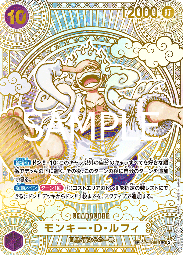 One Piece - OP-11 A Fist Of Divine Speed Booster Display Box (Kommer)