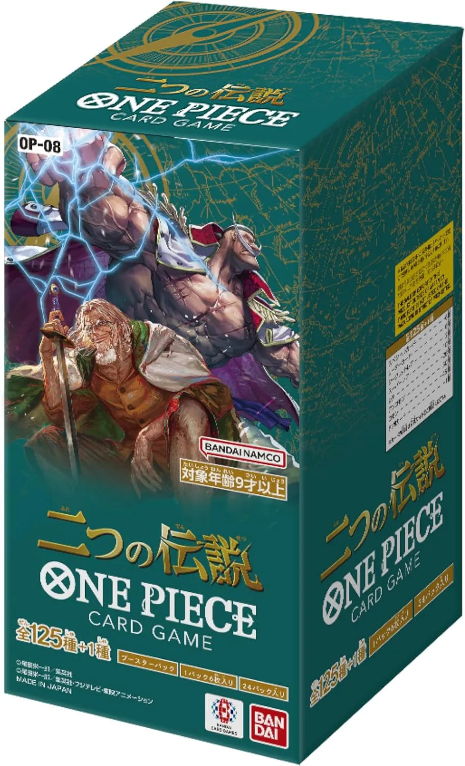 One Piece OP-08 Two Legends  Booster Box