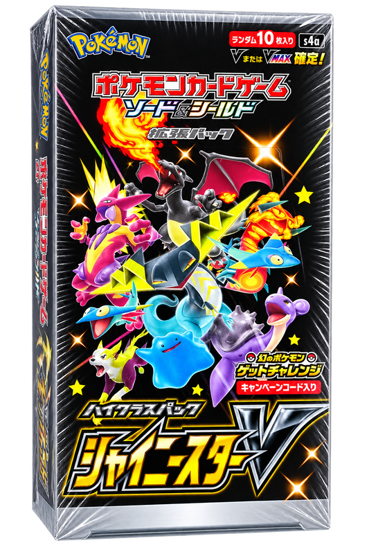 Pokemon - Sword & Shield High Class Pack Shiny Star V Pack (Mats Buseth)