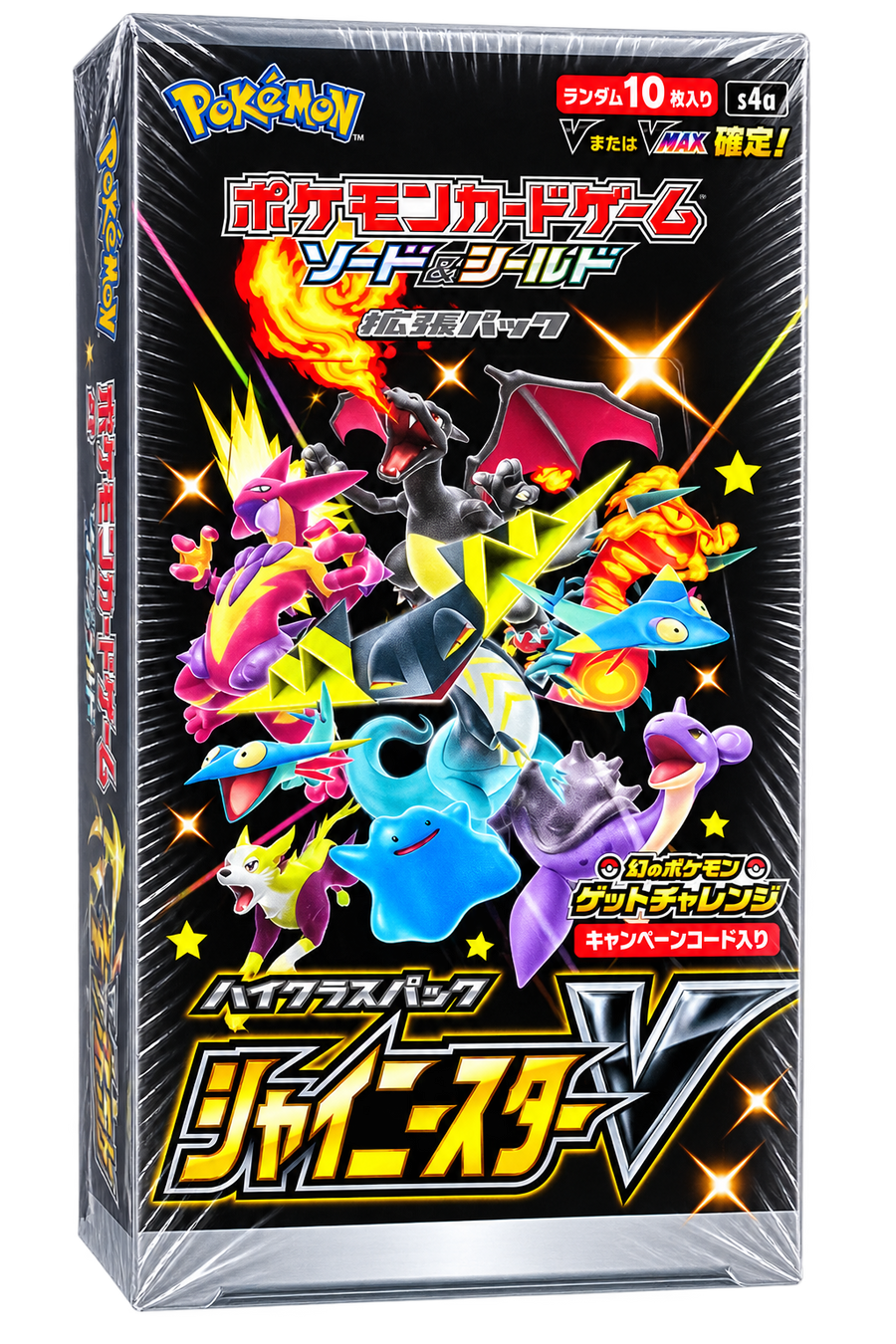 Pokemon - Sword & Shield High Class Pack Shiny Star V Pack (Mats Buseth)