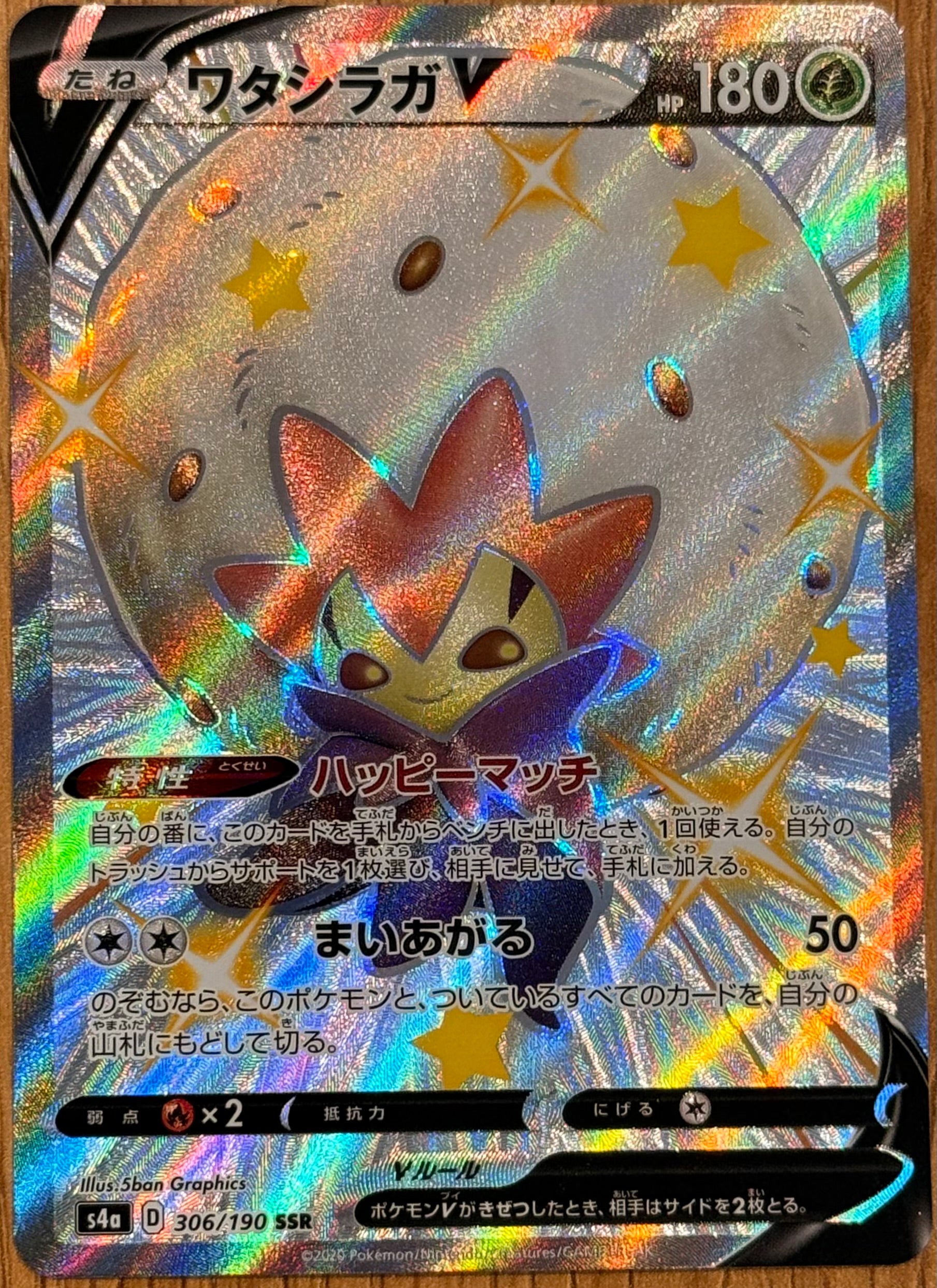Eldegoss V 306/190 s4a Shiny Star V
