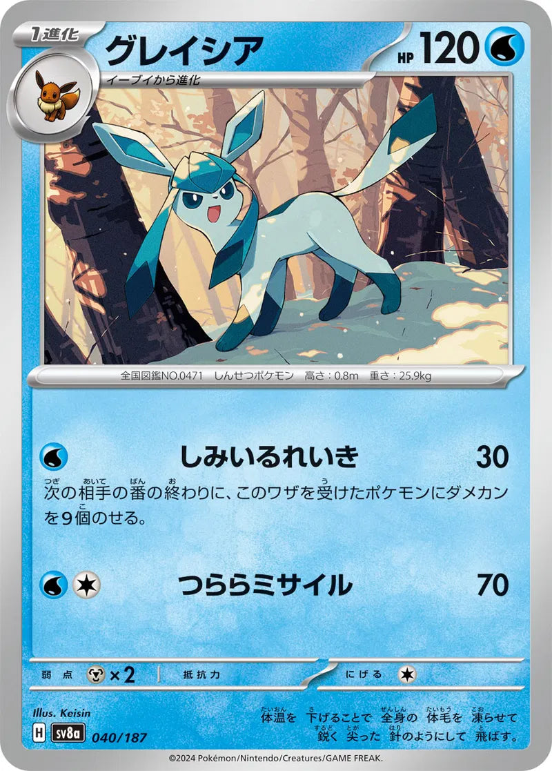 Glaceon (JP) Pokemon • Rare • 040/187 Poke Ball Reverse Holo