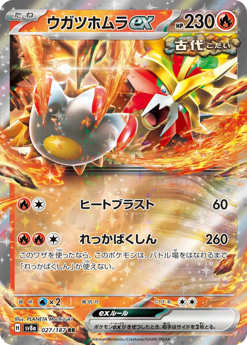Gouging Fire ex (JP) Pokemon • Double Rare • 027/187