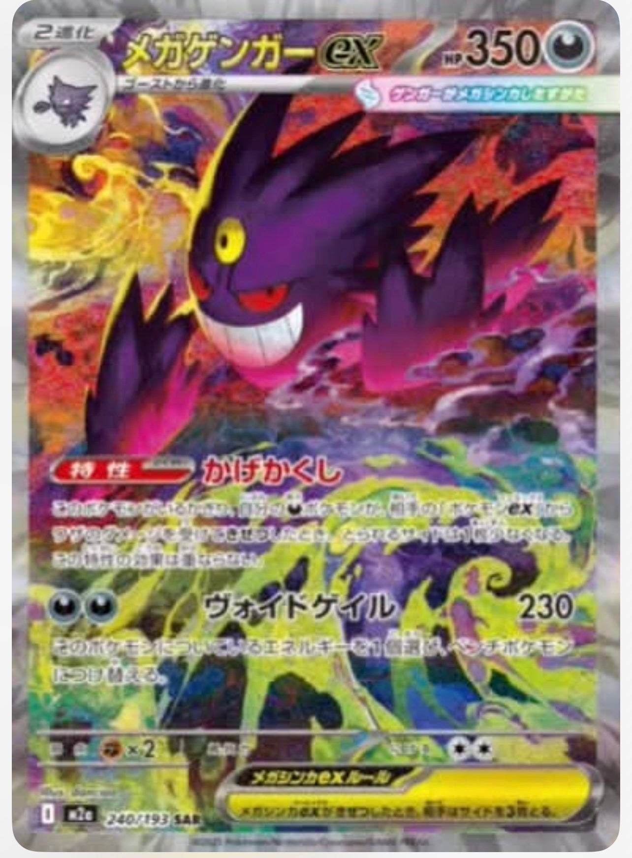 Break #1 High Class Pack - MEGA Dream ex (Mats Buseth) Åpnes 1/2 Desember