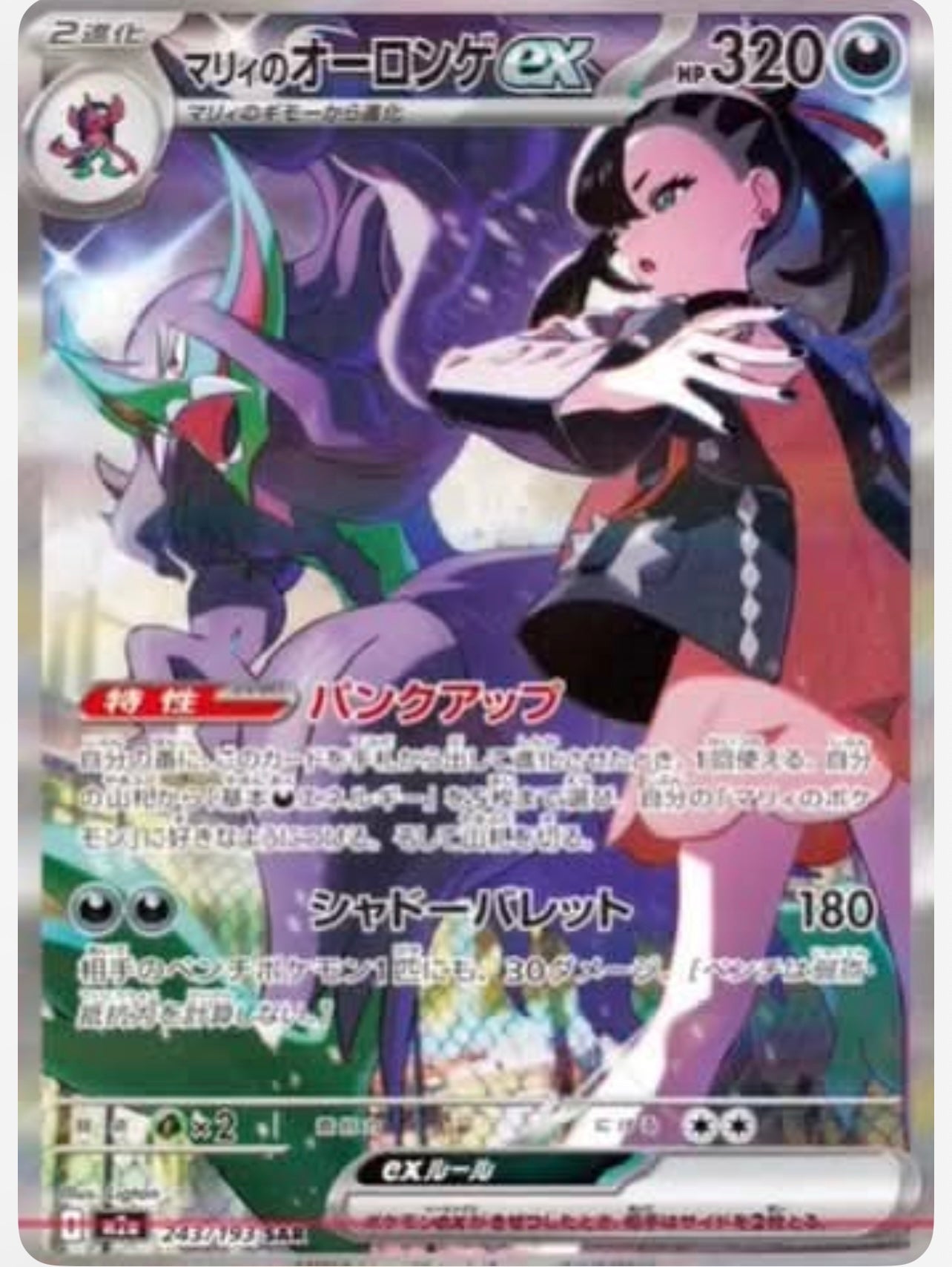 Break #1 High Class Pack - MEGA Dream ex (Mats Buseth) Åpnes 1/2 Desember