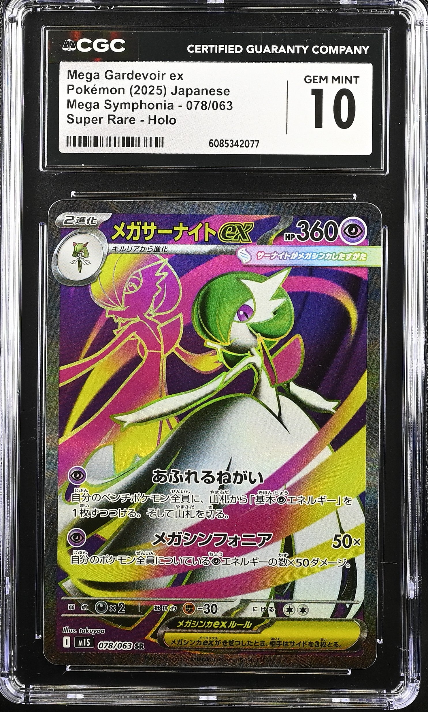 Mega Gardevoir ex 78 CGC 10