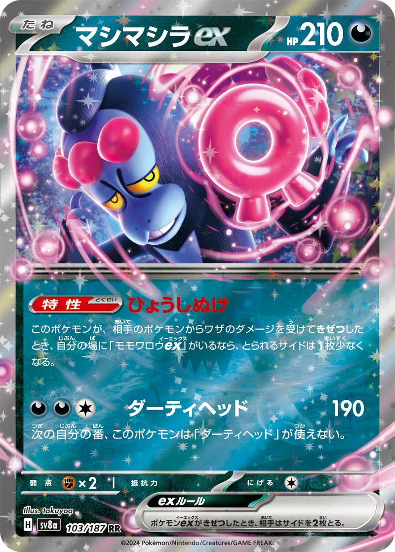 Munkidori ex (JP) Pokemon • Double Rare • 103/187