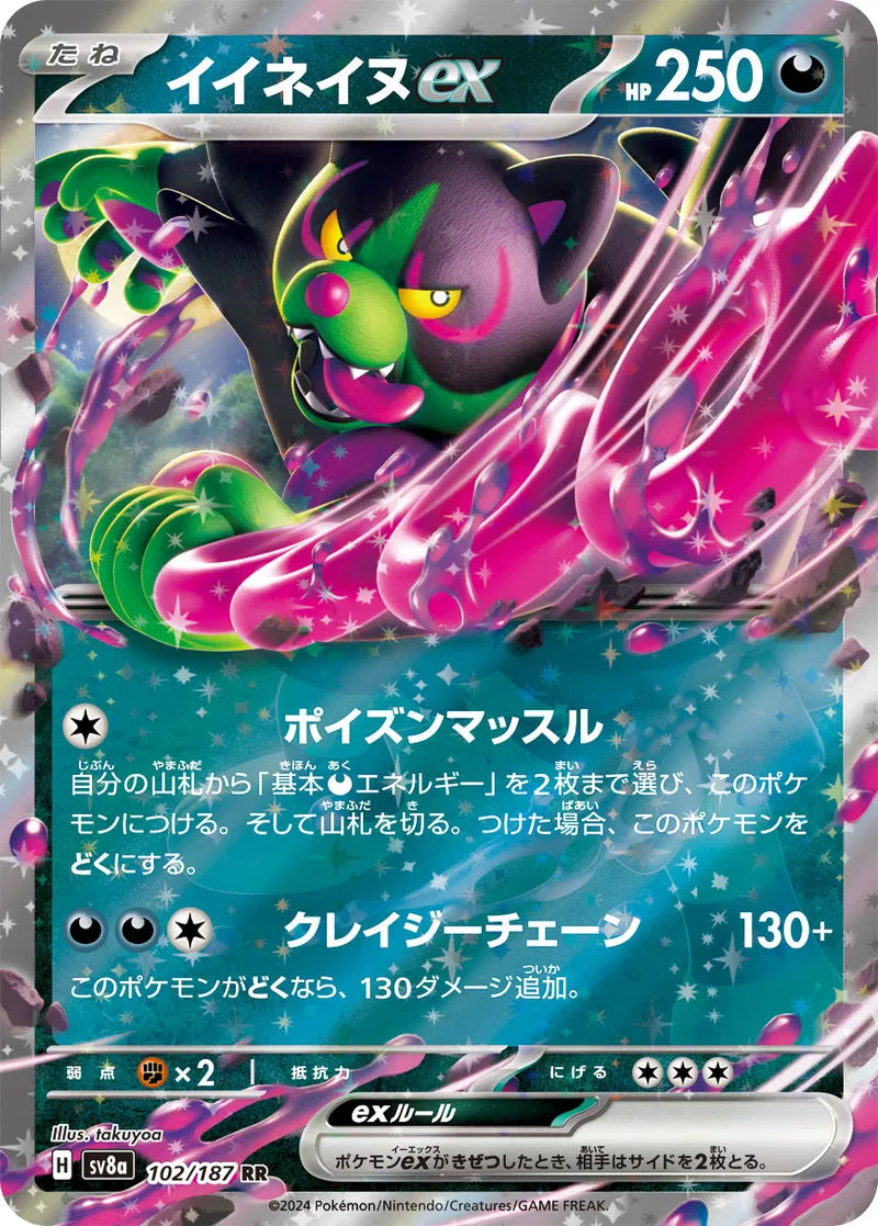 Okidogi ex (JP) Pokemon • Double Rare • 102/187