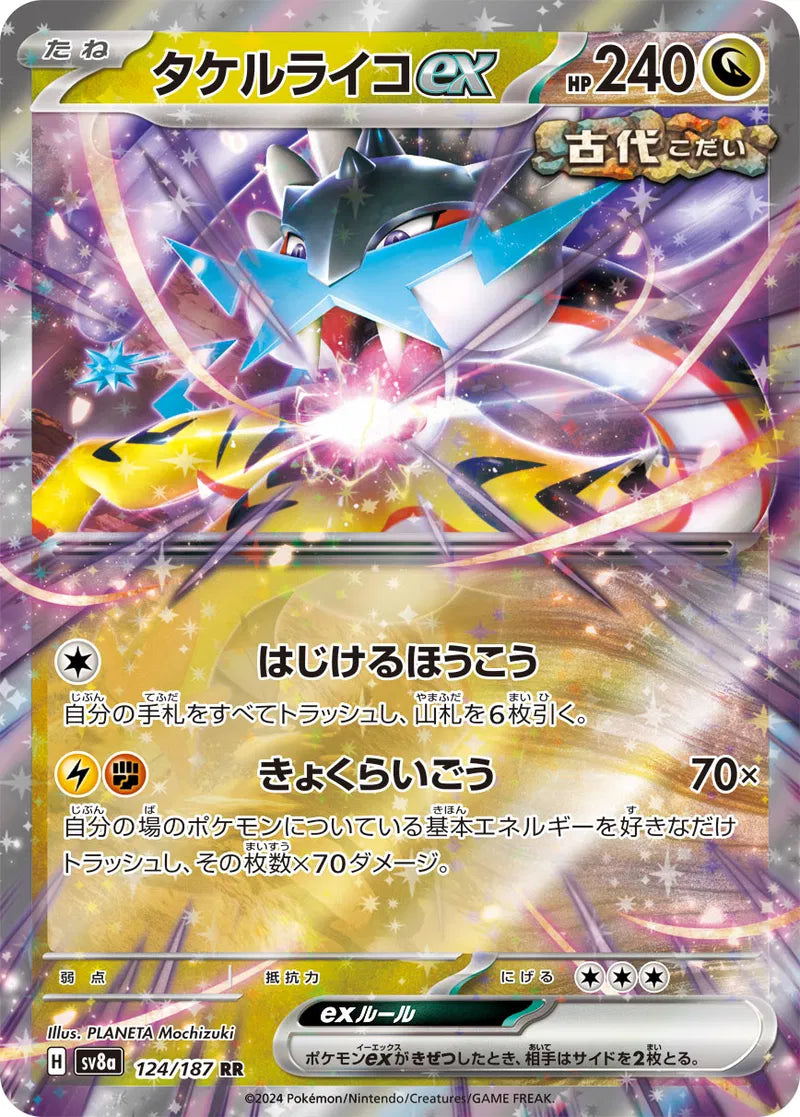 Raging Bolt ex (JP) Pokemon • Double Rare • 124/187