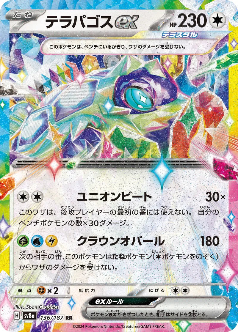Terapagos ex (JP) Pokemon • Double Rare • 136/187