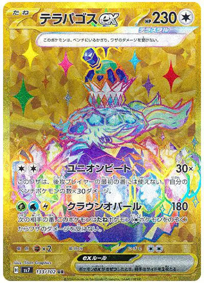 Terapagos ex (JP) Pokemon • Ultra Rare • 133/102 Stellar Miracle