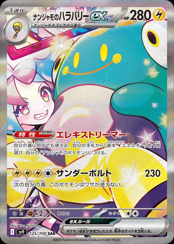 Pokemon Battle Partners Booster Pack (Pokebuddies)
