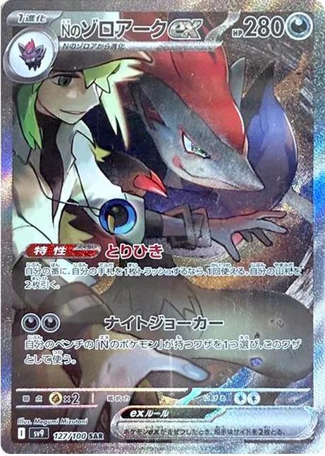 Pokemon Battle Partners Booster Pack (Pokebuddies)