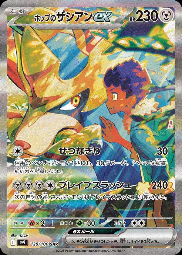 Pokemon Battle Partners Booster Pack (Pokebuddies)