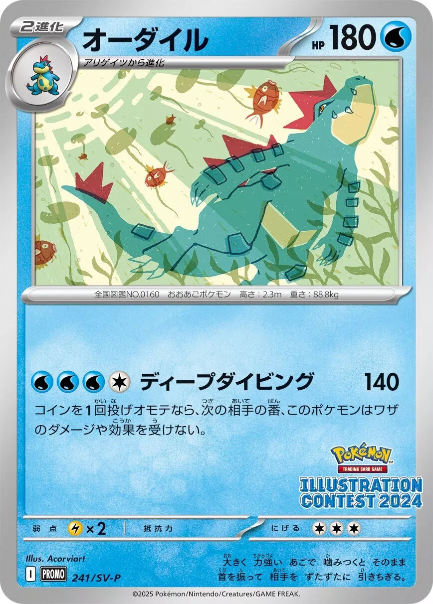Pokemon Card Illustrator  Promo pack