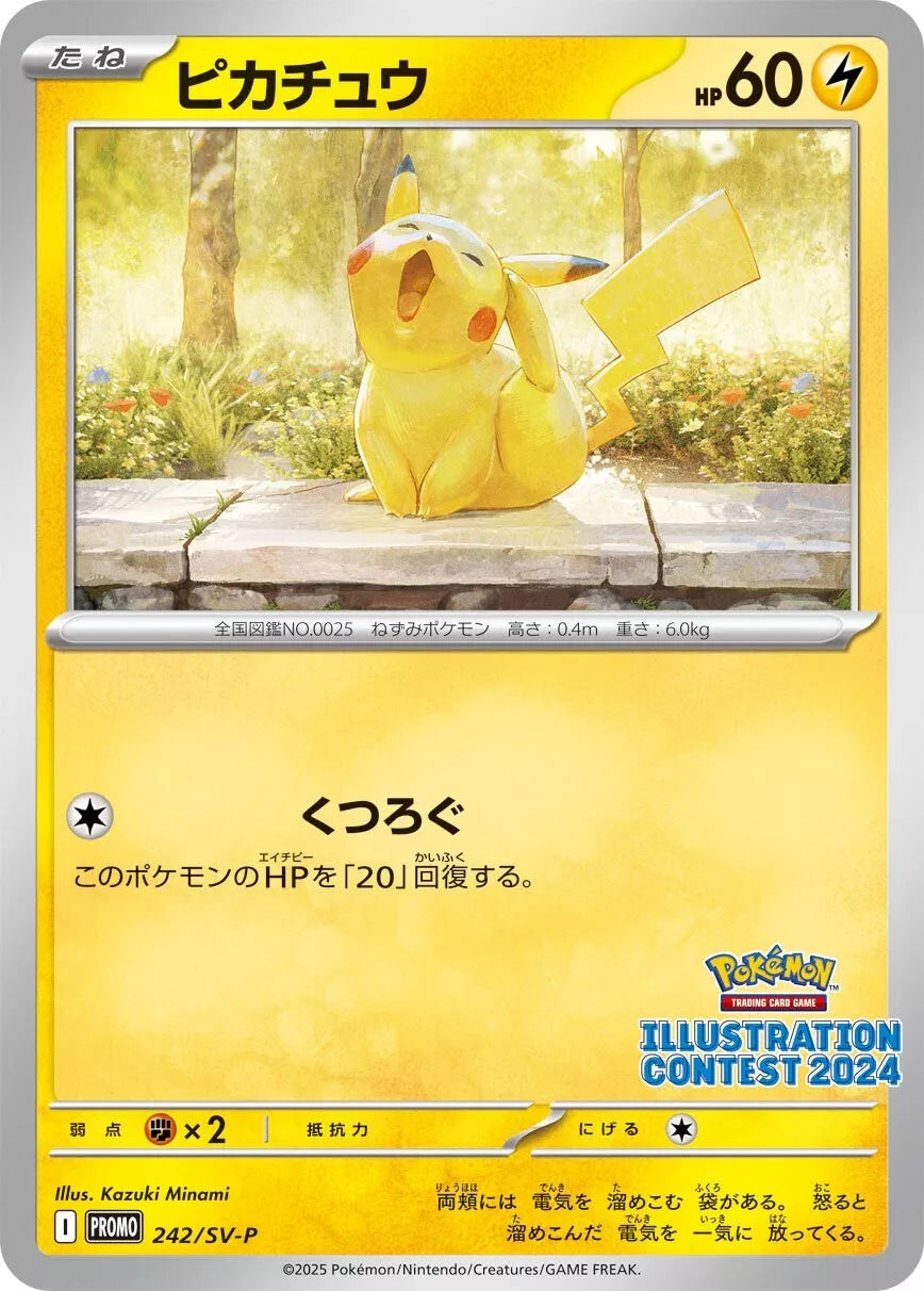 Pokemon Card Illustrator  Promo pack