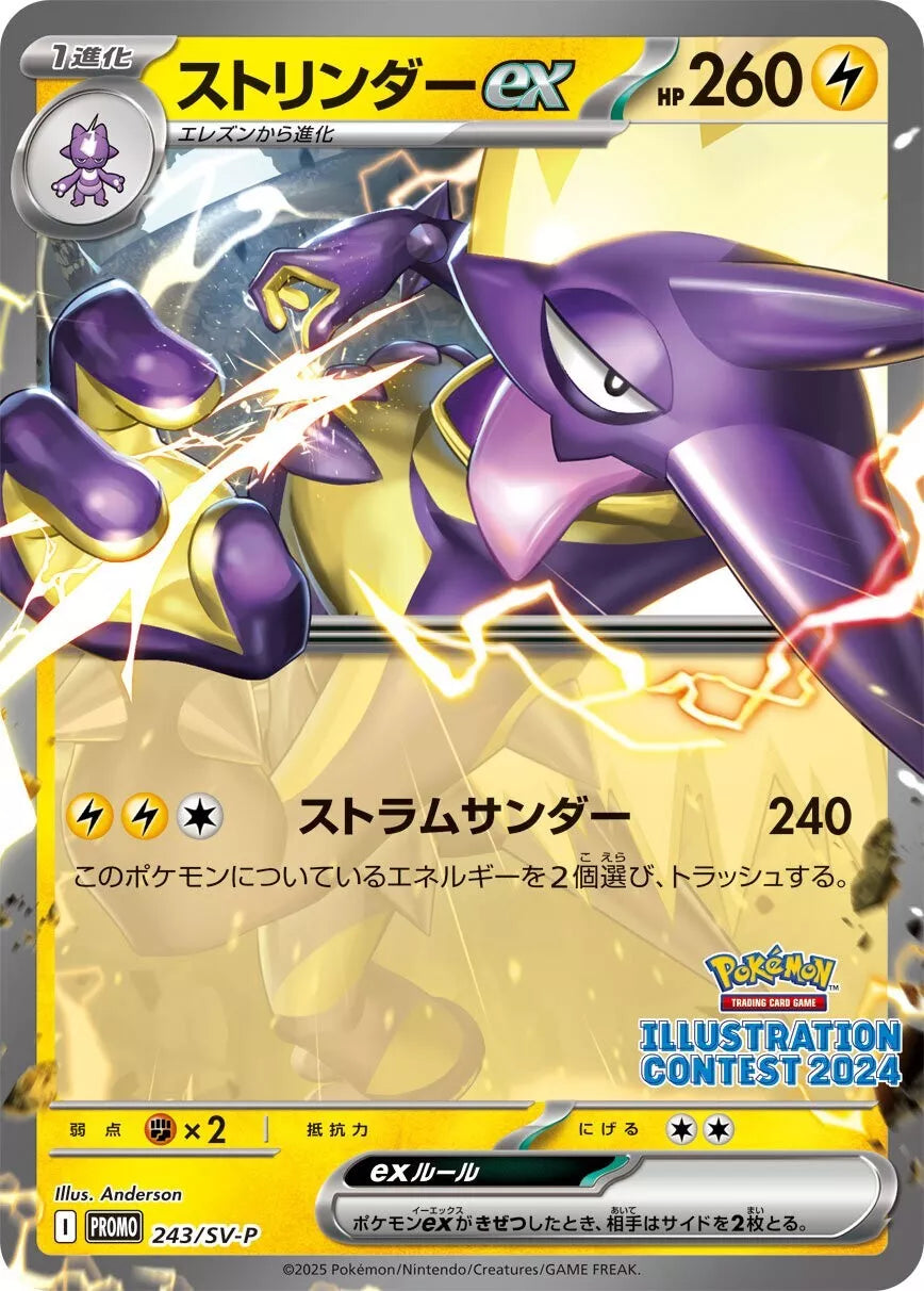 Pokemon Card Illustrator  Promo pack