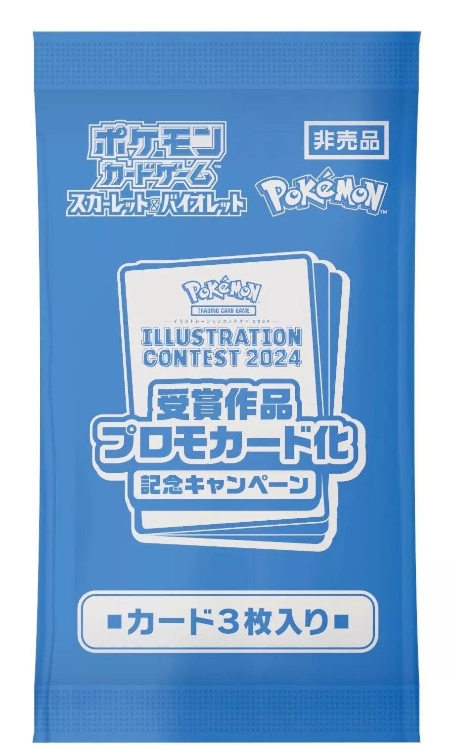 Pokemon Card Illustrator  Promo pack