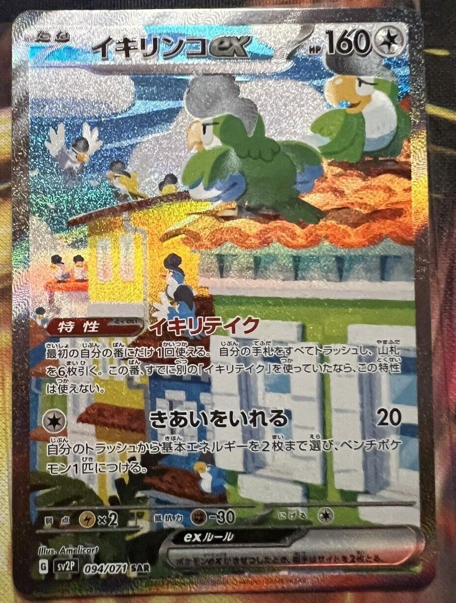 Pokemon Snow Hazard Booster Pack (Poketrainers)
